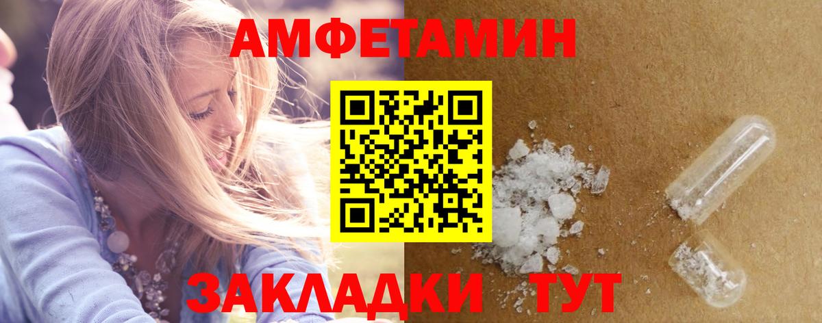 АМФЕТАМИН Розовый Невинномысск