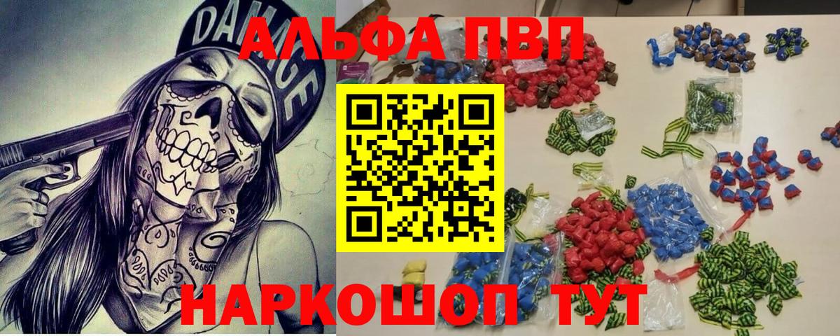 Alpha-PVP VHQ Невинномысск