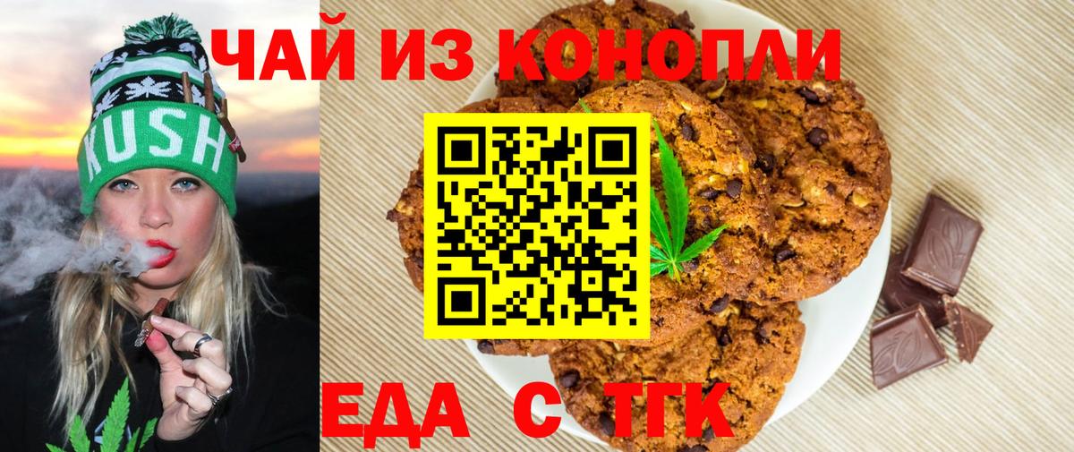 Cannafood марихуана  Вход с VPN  Невинномысск 