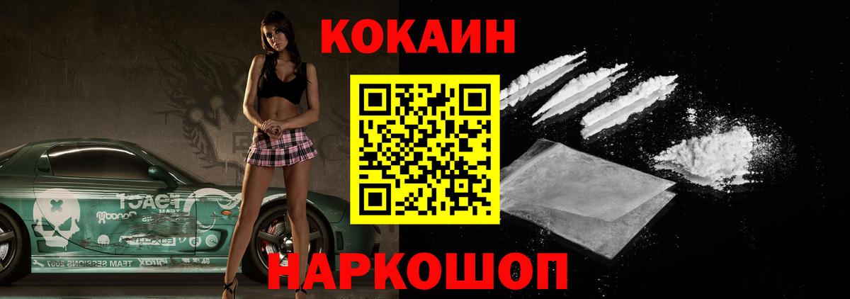 КОКАИН 99% Невинномысск