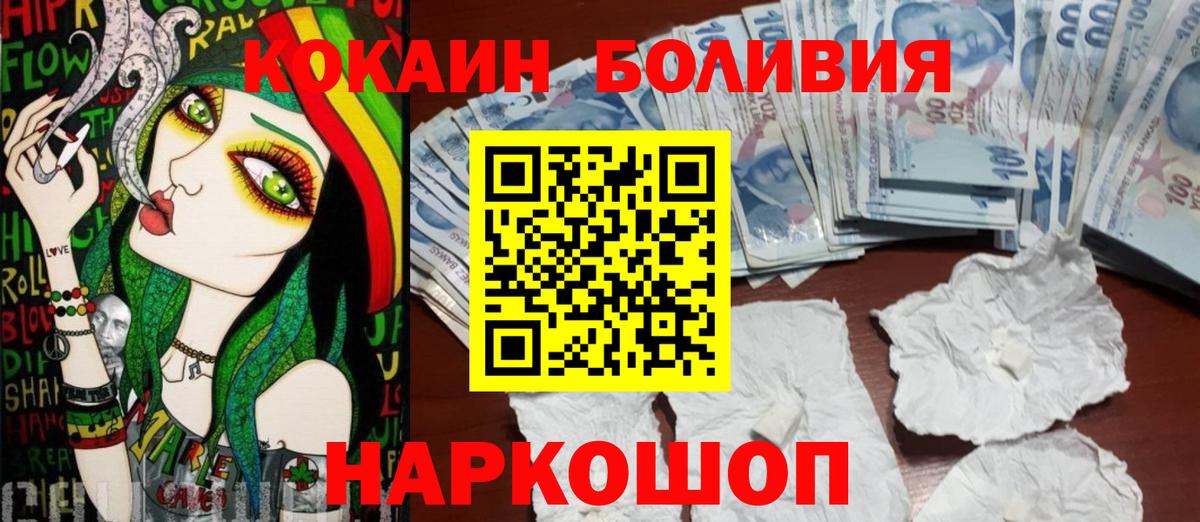 Невинномысск  Кокаин Колумбийский  Вход с VPN  Кокаин Эквадор 