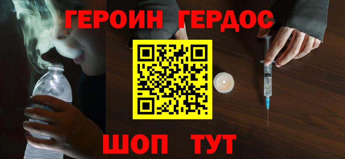 Невинномысск  Героин герыч  Вход с VPN 