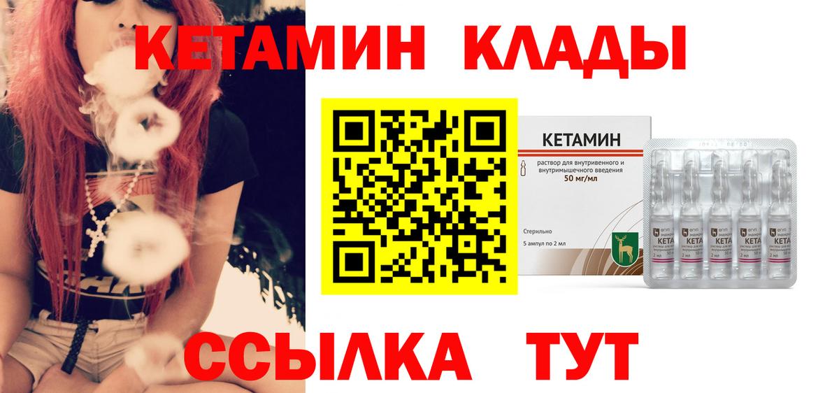 КЕТАМИН VHQ  Вход с VPN  Невинномысск  КЕТАМИН VHQ 