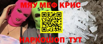 меф VHQ Бузулук
