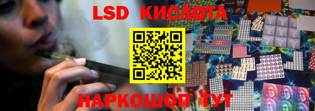ЛСД экстази кислота  ЛСД экстази ecstasy  Вход с VPN  Невинномысск 