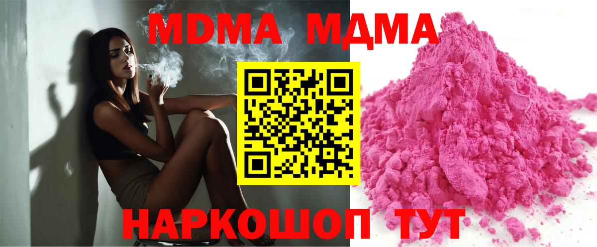 МДМА молли  MDMA  Невинномысск  Вход с VPN  MDMA Molly 