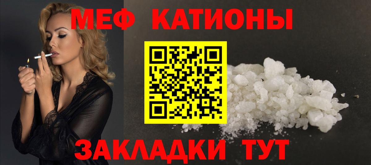 МЕФ 4 MMC  МЯУ-МЯУ 4 MMC  Вход с VPN  Невинномысск 