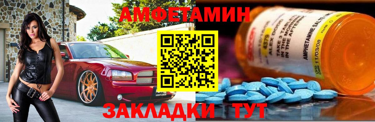 МЕТАМФЕТАМИН Methamphetamine Невинномысск
