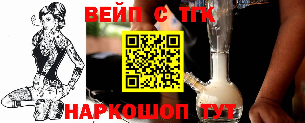 ТГК Wax  Вход с VPN  Невинномысск  ТГК Wax 
