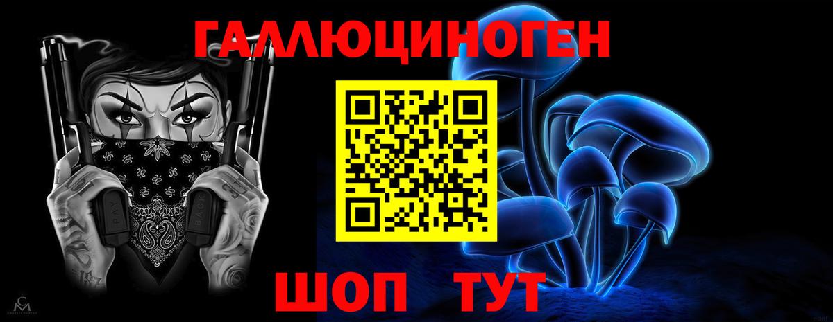 Псилоцибиновые грибы ЛСД  Вход с VPN  Галлюциногенные грибы Psilocybine cubensis  Невинномысск 