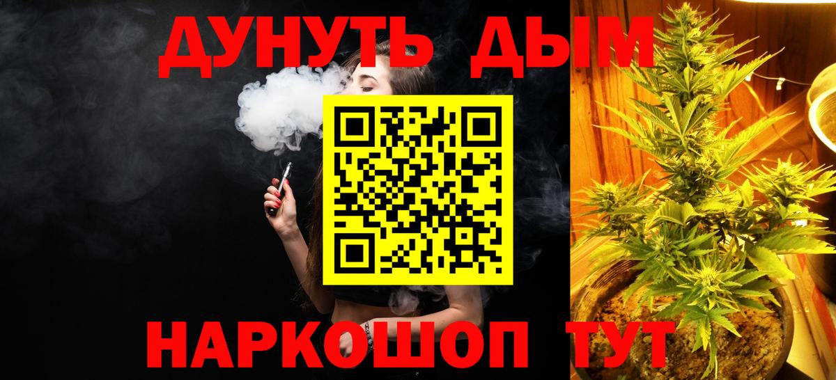 Бошки Шишки планчик  Марихуана конопля  Бошки марихуана VHQ  Невинномысск  Вход с VPN  Марихуана планчик 